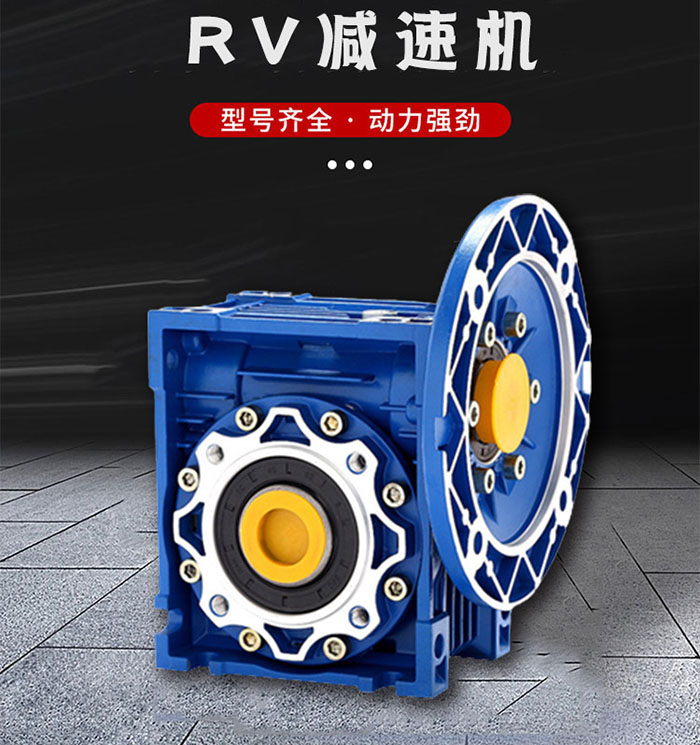 <a target='_blank' title='德州啟力傳動RV蝸輪減速機,蝸輪減速機,減速機-RV蝸輪蝸桿減速機 明碼標價！' href='/rvwlwgc.html'>RV蝸輪減速機</a>